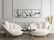 Islamic Art Set of 3
